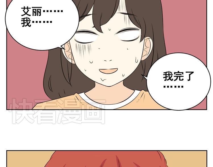 秘密花园 - 第60话 不是说厌恶男人吗！ - 3