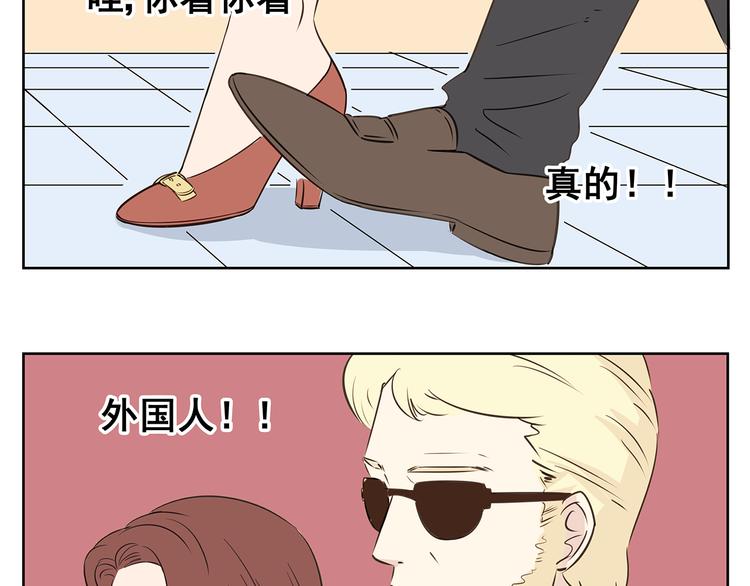 第60话 不是说厌恶男人吗！-第58话