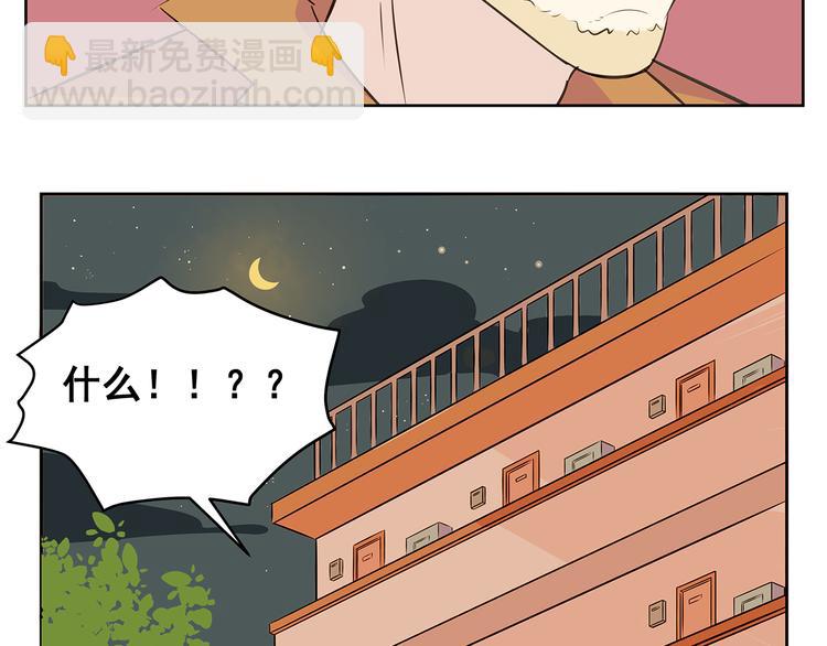 第60话 不是说厌恶男人吗！-第58话