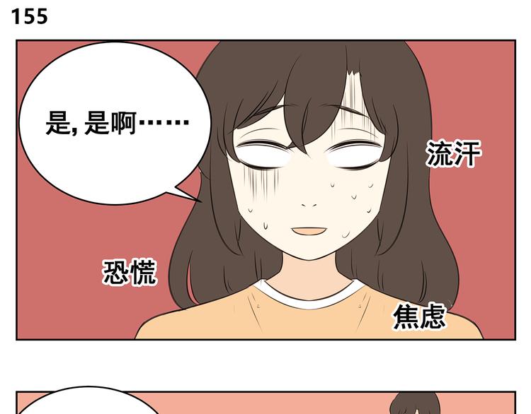 秘密花园 - 第60话 不是说厌恶男人吗！ - 5