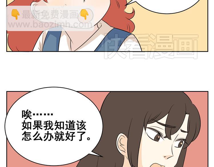 第60话 不是说厌恶男人吗！-第58话