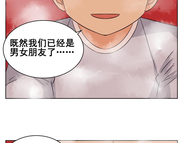 第60话 不是说厌恶男人吗！-第58话