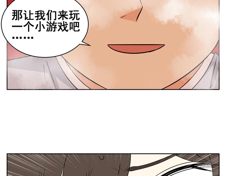 第60话 不是说厌恶男人吗！-第58话