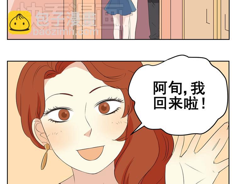 第60话 不是说厌恶男人吗！-第58话