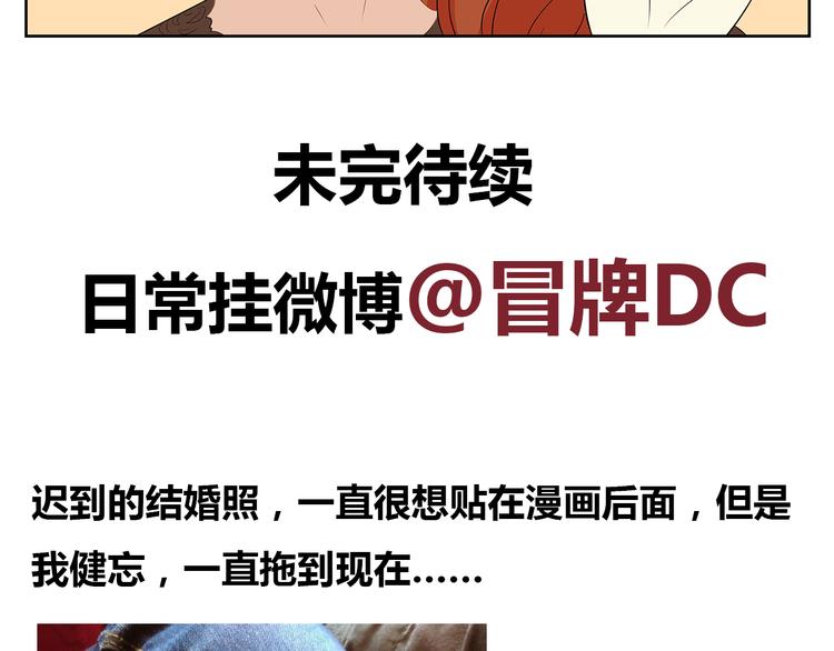 第60话 不是说厌恶男人吗！-第58话