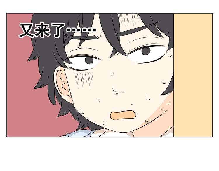 第60话 不是说厌恶男人吗！-第58话