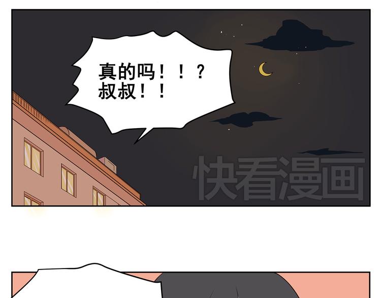 第60话 不是说厌恶男人吗！-第58话