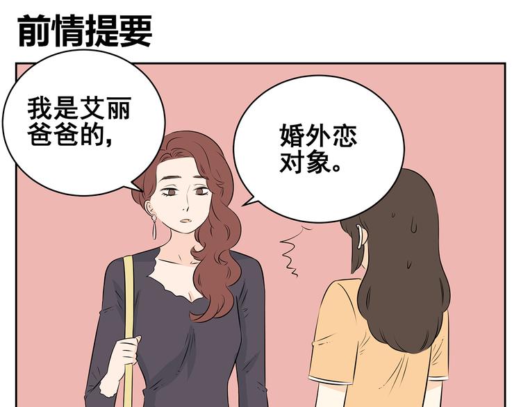 第62话 每个人都需要一次辩解的机会(1/2)-第60话