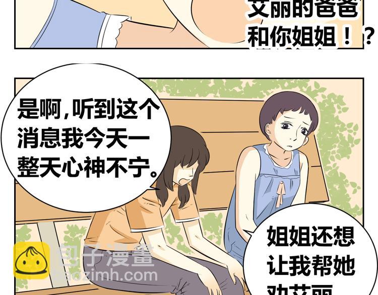 第62话 每个人都需要一次辩解的机会(1/2)-第60话