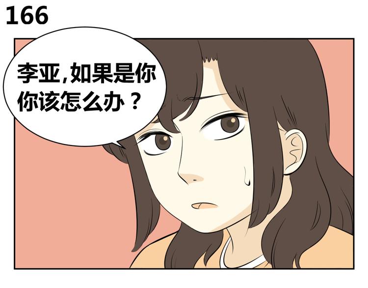 第62话 每个人都需要一次辩解的机会(1/2)-第60话