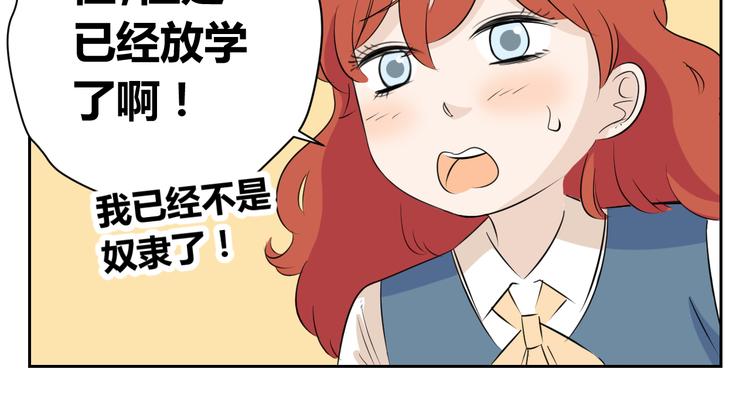 第64话 要做一天的&ldquo;奴隶&rdquo;-第62话