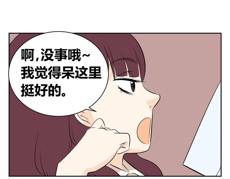 第64话 要做一天的&ldquo;奴隶&rdquo;-第62话