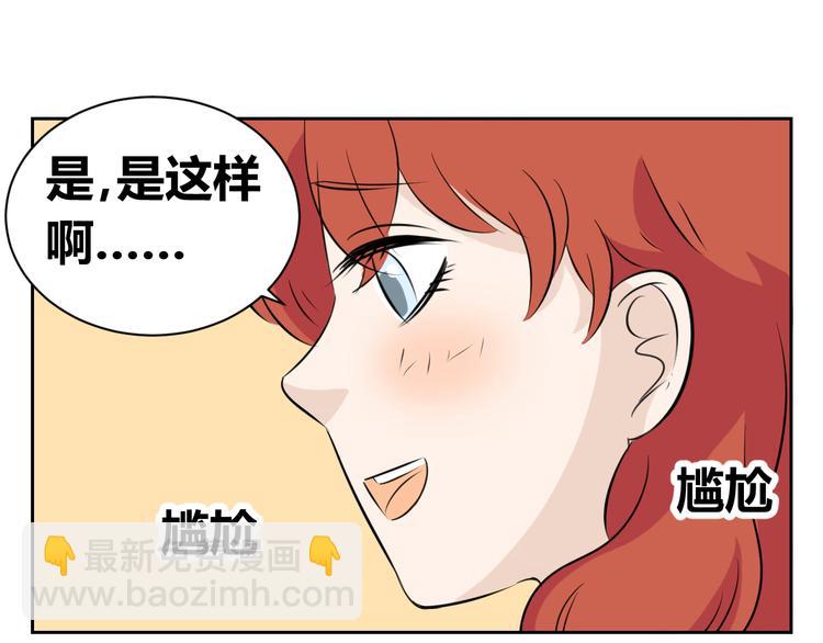 第64话 要做一天的&ldquo;奴隶&rdquo;-第62话