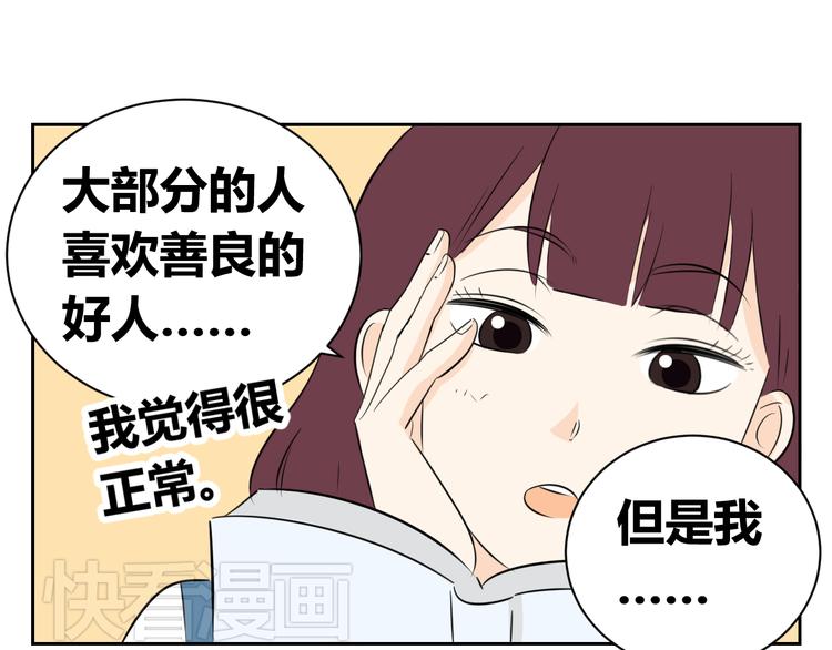 第64话 要做一天的&ldquo;奴隶&rdquo;-第62话