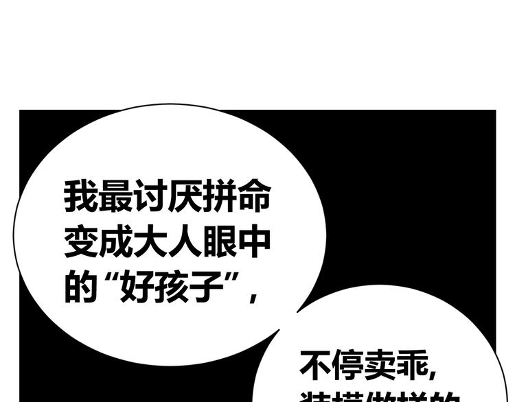 第64话 要做一天的&ldquo;奴隶&rdquo;-第62话