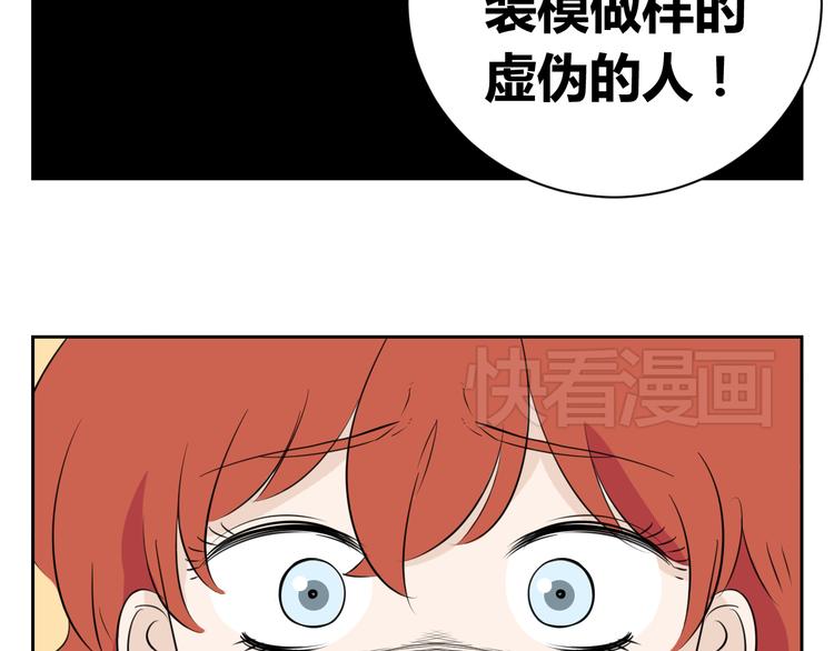 第64话 要做一天的&ldquo;奴隶&rdquo;-第62话