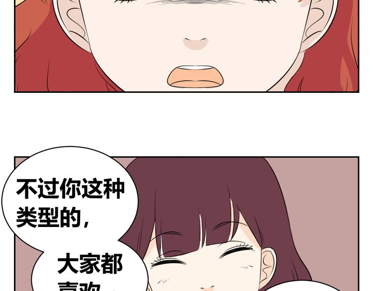 第64话 要做一天的&ldquo;奴隶&rdquo;-第62话