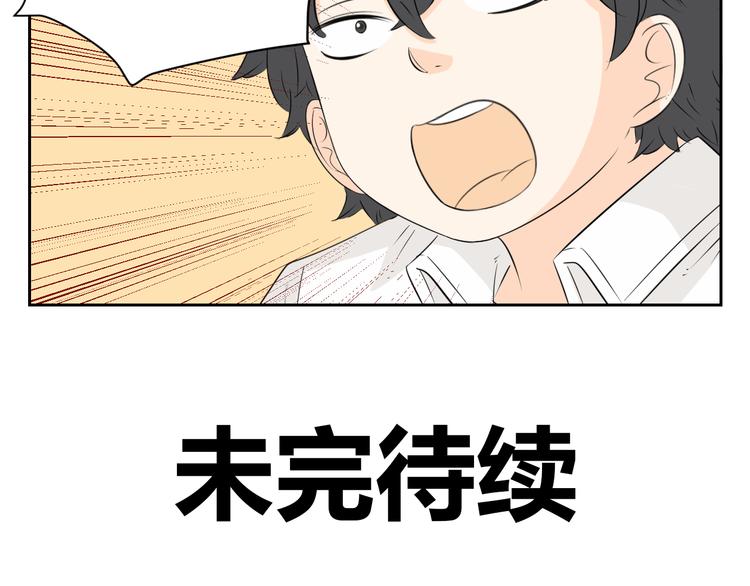 第64话 要做一天的&ldquo;奴隶&rdquo;-第62话