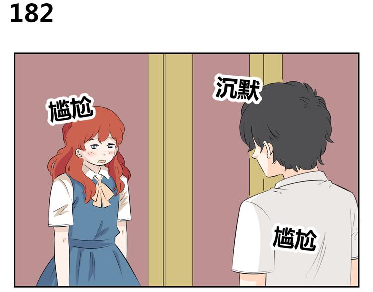 第66话 &ldquo;愉快&rdquo;的一天(1/2)-第64话