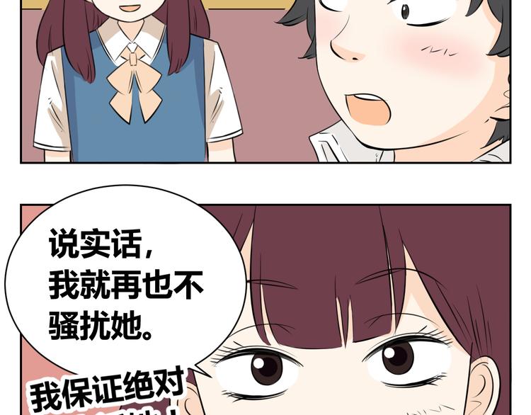 第66话 &ldquo;愉快&rdquo;的一天(1/2)-第64话