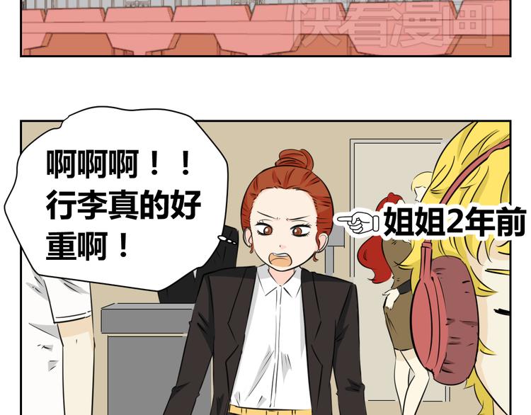 第66话 &ldquo;愉快&rdquo;的一天(1/2)-第64话