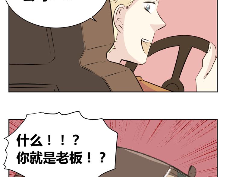 第66话 &ldquo;愉快&rdquo;的一天(1/2)-第64话