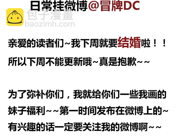 第66话 &ldquo;愉快&rdquo;的一天(1/2)-第64话