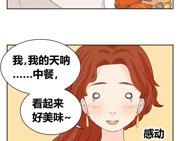 第68话 艾丽是老板的女儿(1/2)-第66话