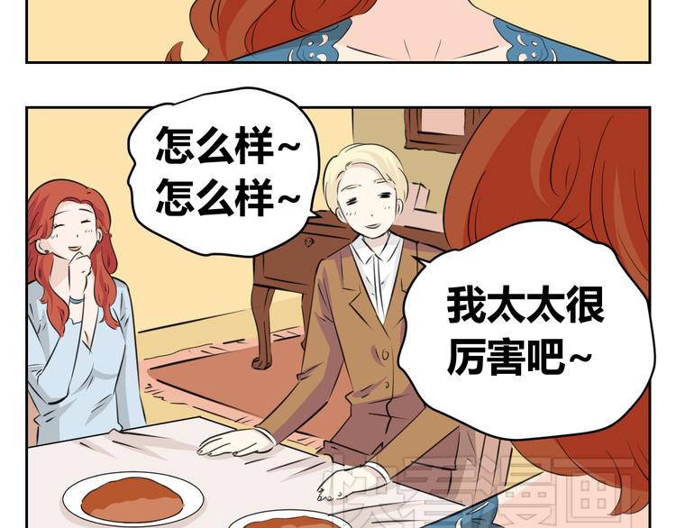 第68话 艾丽是老板的女儿(1/2)-第66话