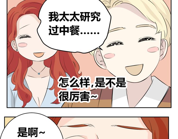 第68话 艾丽是老板的女儿(1/2)-第66话