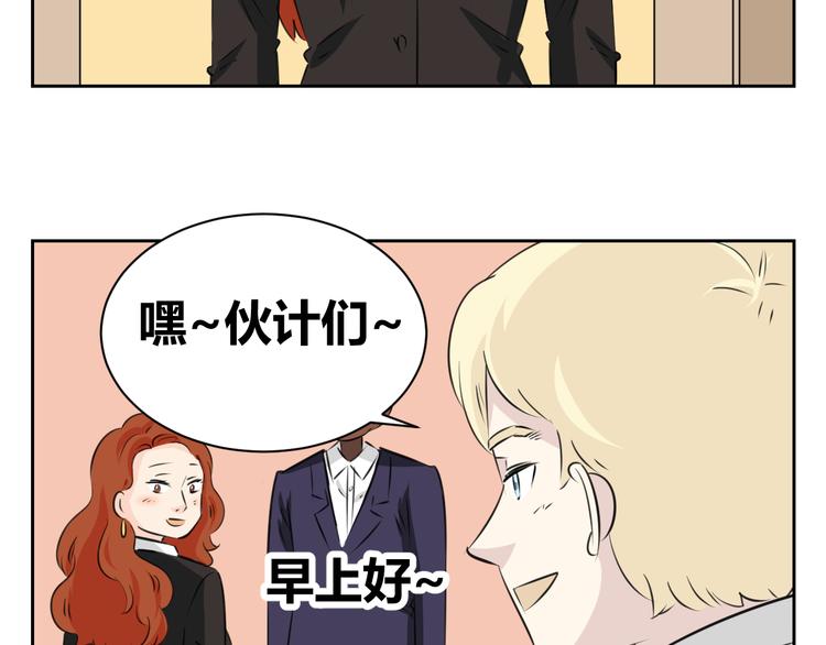 第68话 艾丽是老板的女儿(1/2)-第66话