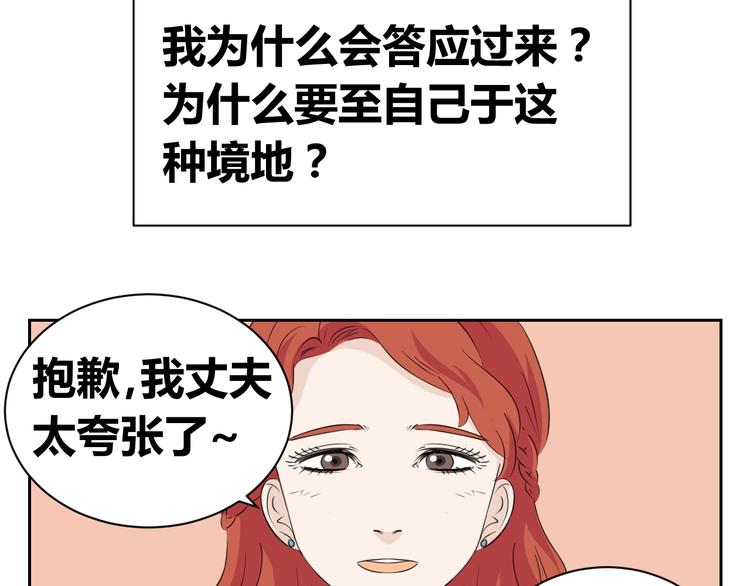 第68话 艾丽是老板的女儿(1/2)-第66话