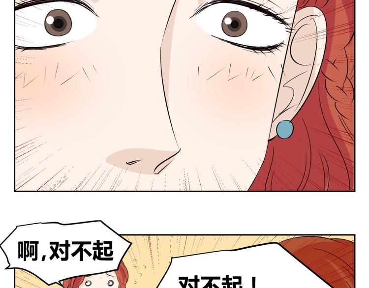 第68话 艾丽是老板的女儿(1/2)-第66话