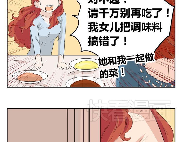 第68话 艾丽是老板的女儿(1/2)-第66话