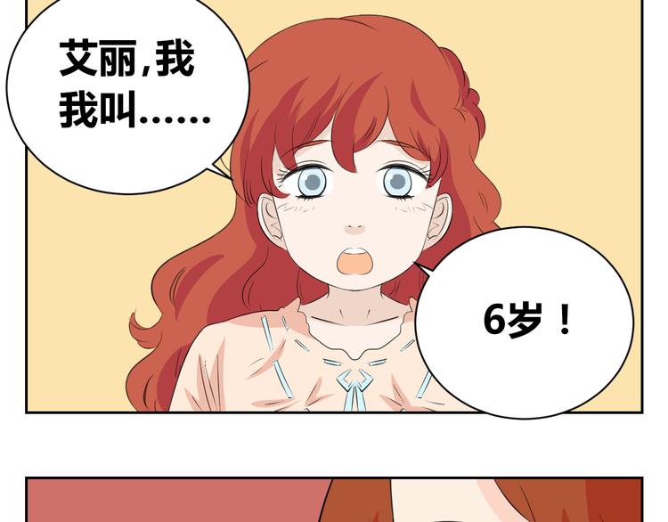 第68话 艾丽是老板的女儿(1/2)-第66话