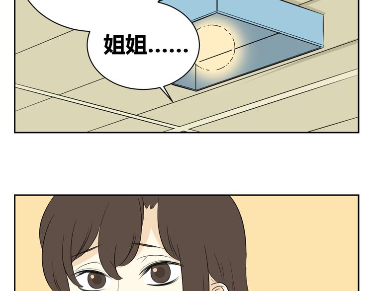 第68话 艾丽是老板的女儿(1/2)-第66话