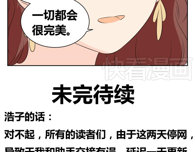 第68话 艾丽是老板的女儿(1/2)-第66话