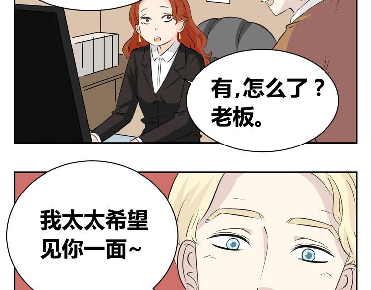 第68话 艾丽是老板的女儿(1/2)-第66话