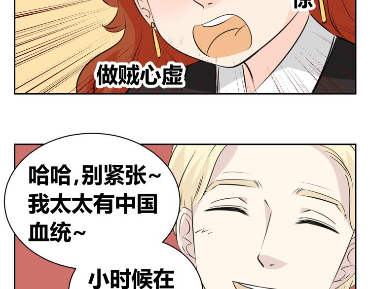 第68话 艾丽是老板的女儿(1/2)-第66话