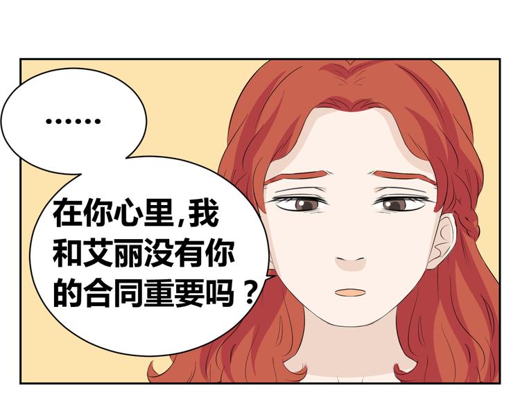 第70话 最后悔的事(1/2)-第68话