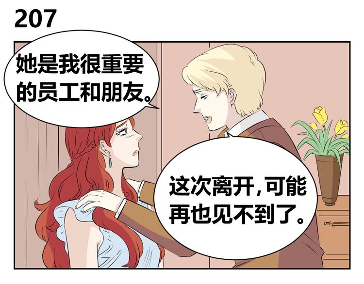 第72话 一切都是珍贵的回忆(1/2)-第70话