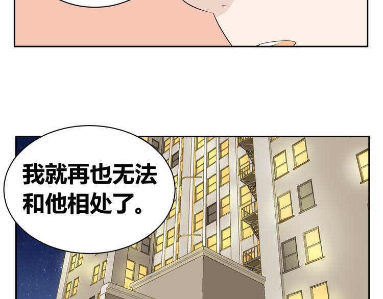 第76话 要失去爸爸了？-第74话