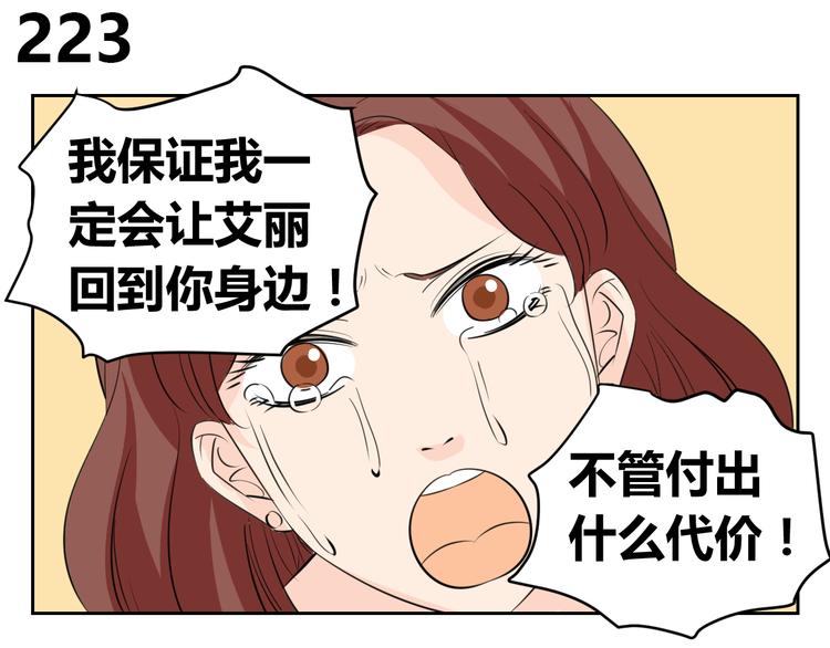 第76话 要失去爸爸了？-第74话