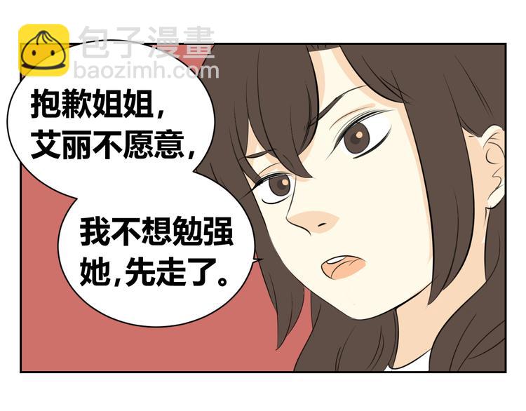 第76话 要失去爸爸了？-第74话