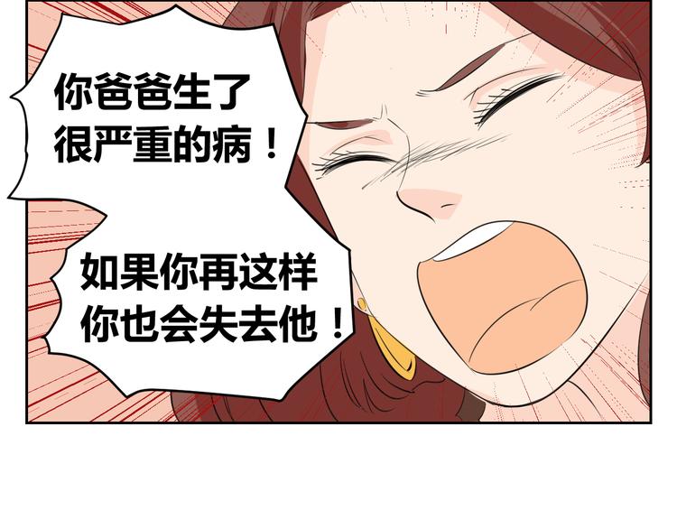 第76话 要失去爸爸了？-第74话