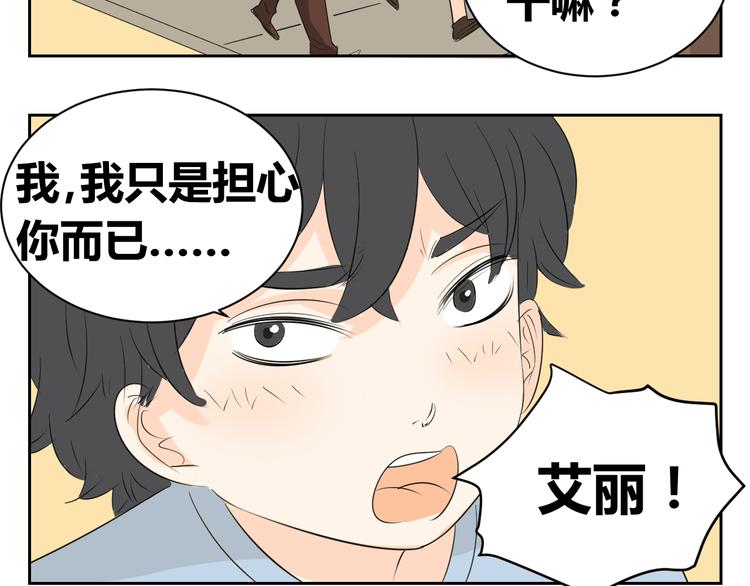 第76话 要失去爸爸了？-第74话