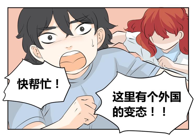 第78话 和爸爸谈话-第76话