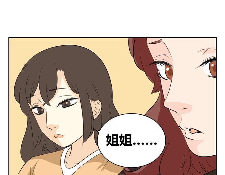 第78话 和爸爸谈话-第76话