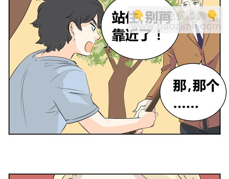 第78话 和爸爸谈话-第76话