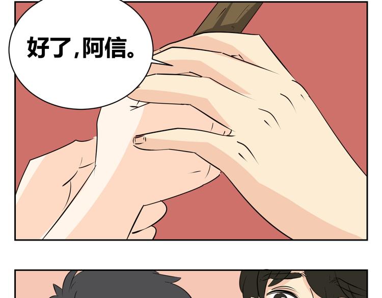 第78话 和爸爸谈话-第76话